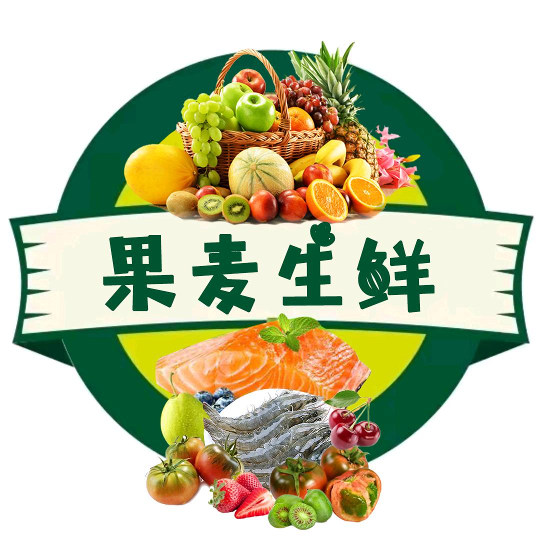 果麦生鲜