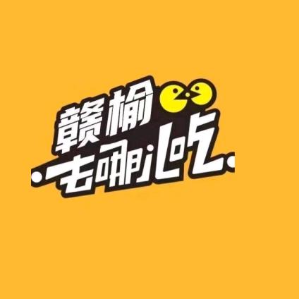 赣榆去哪吃(黄粉原料)