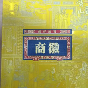 成功的梦