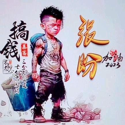 正义