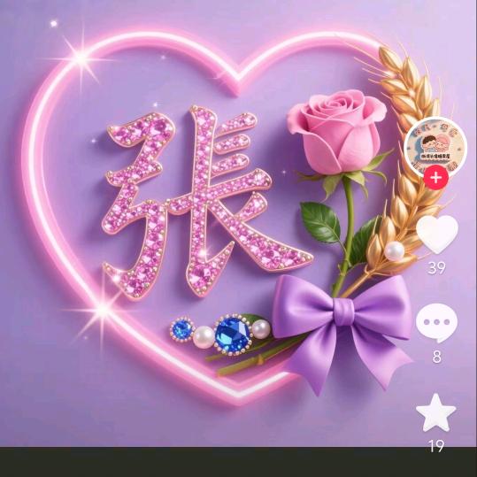 花🌹儿