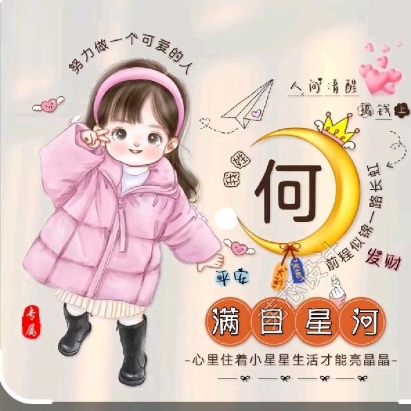 锦恩