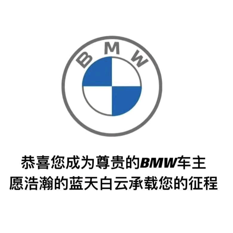 宝马  全系品牌汽车销售