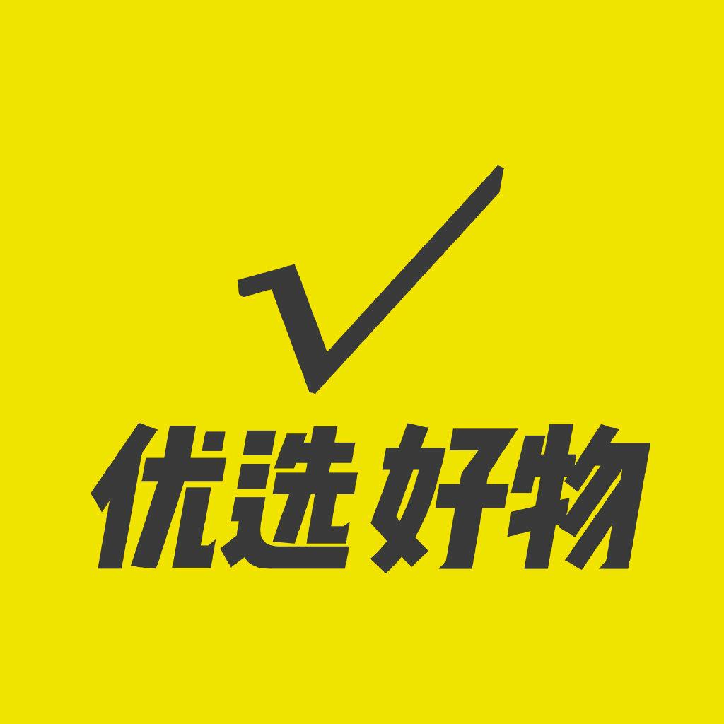 白白优选好物