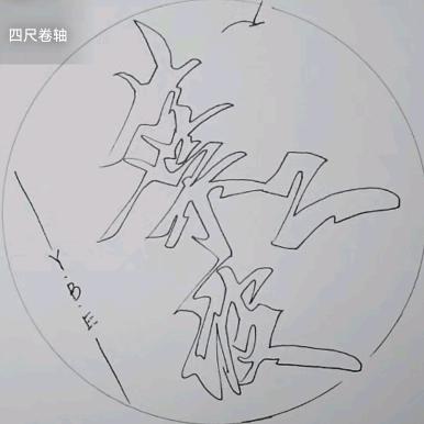 a修理工（传递正能量）