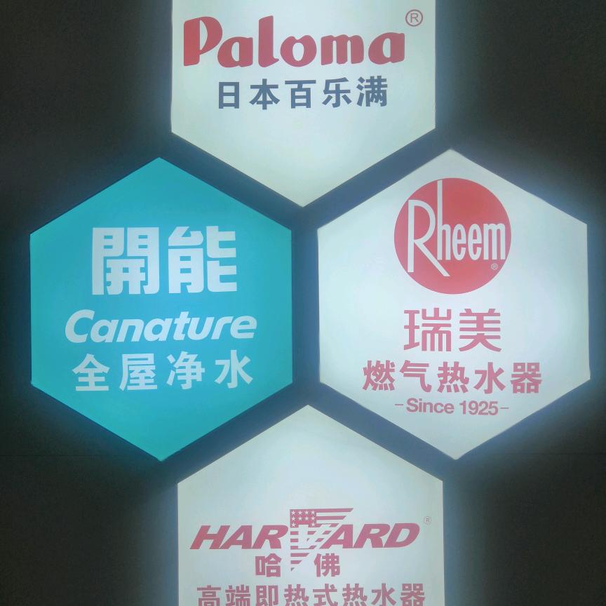 黄岛开能全屋净水总代理    张姐