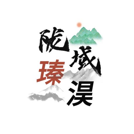 陇域瑧淏