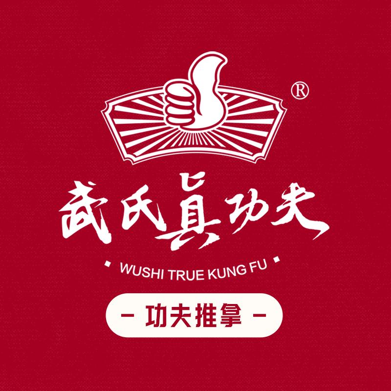 武氏真功夫（第47店 银领国际店）