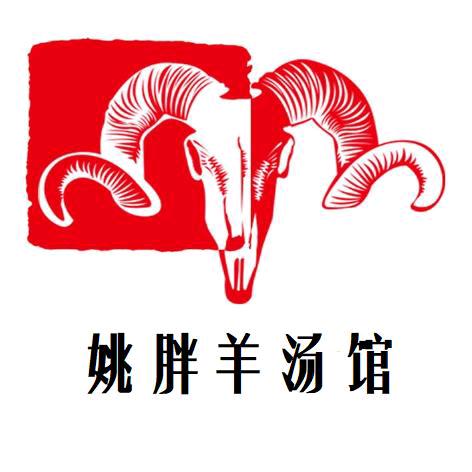 姚胖羊汤（招学员，加盟）