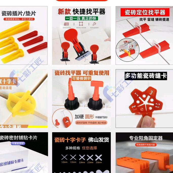 七彩工匠家居优选