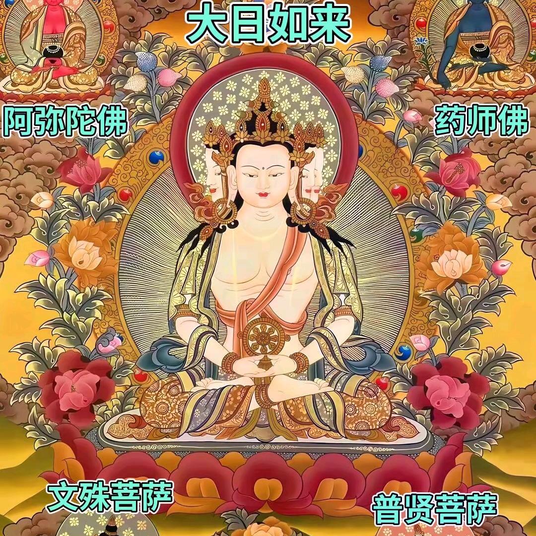 🔥 藏传佛教🔥