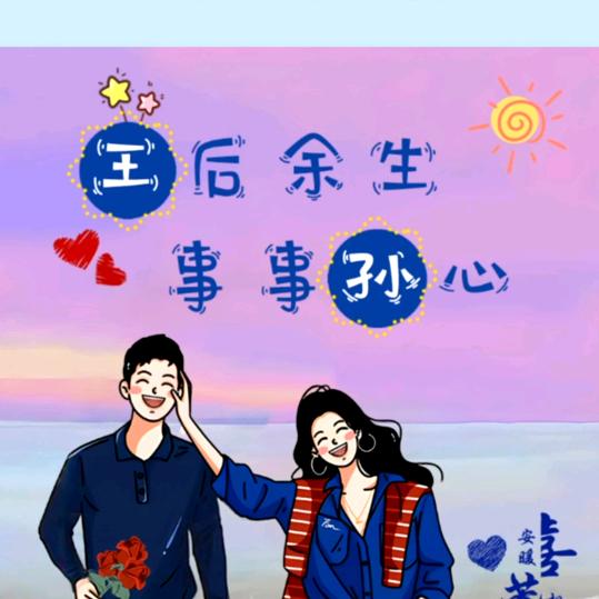 右手牵左手。