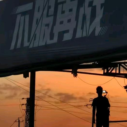 魏哥环游记