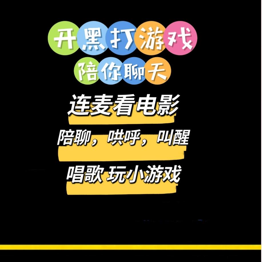 电竞女友