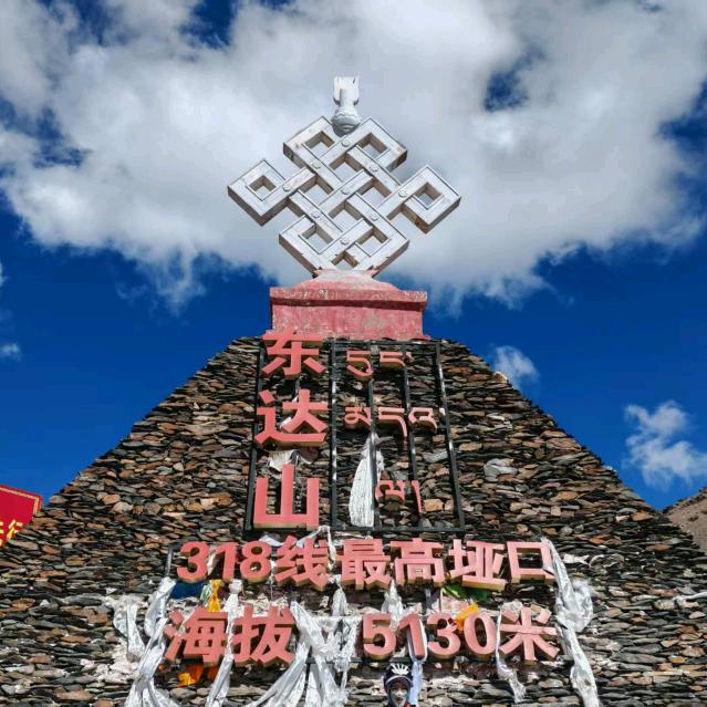 越野江湖