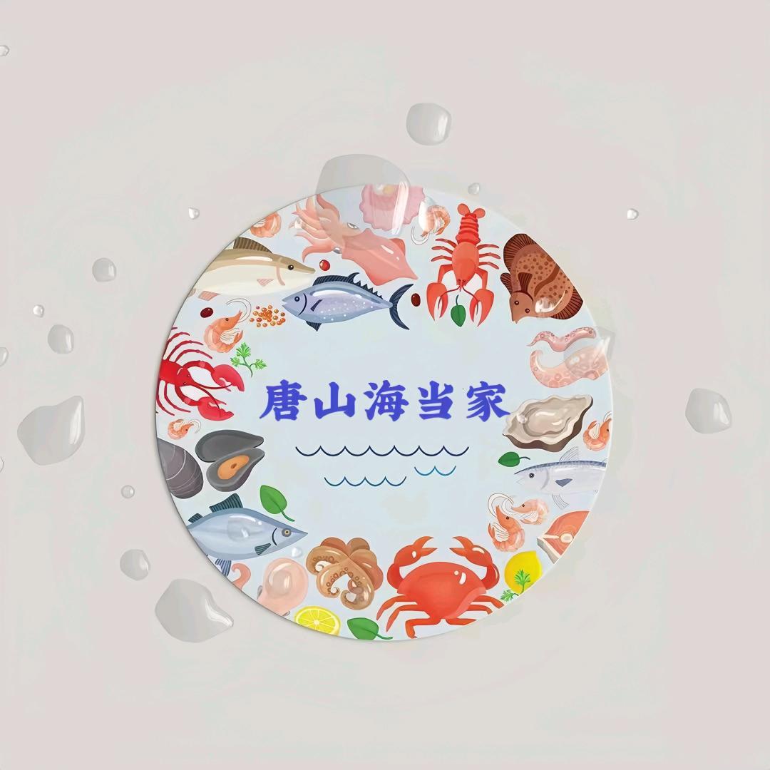 唐山海当家