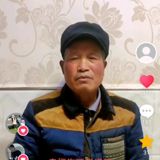 高塘神谝