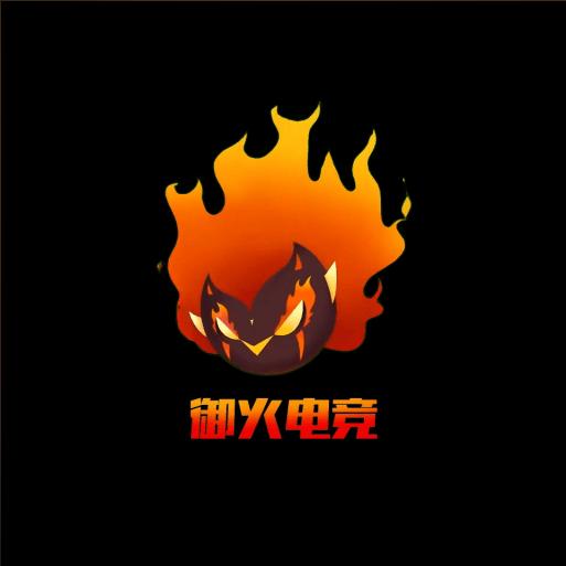 御火电竞club
