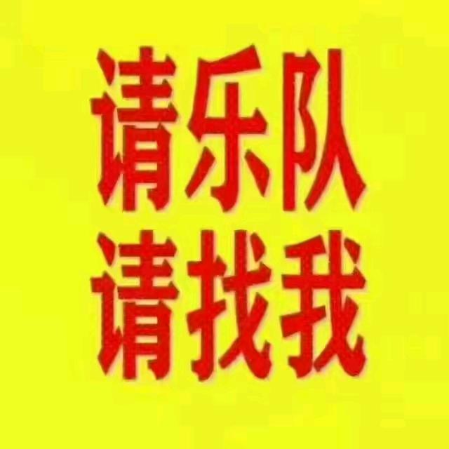 筠连喜缘婚庆演艺，〈小叶〉