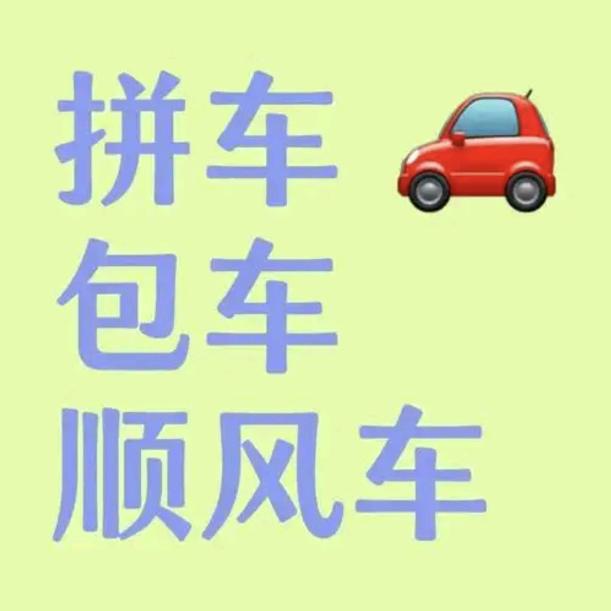 胜芳--天津北京专线