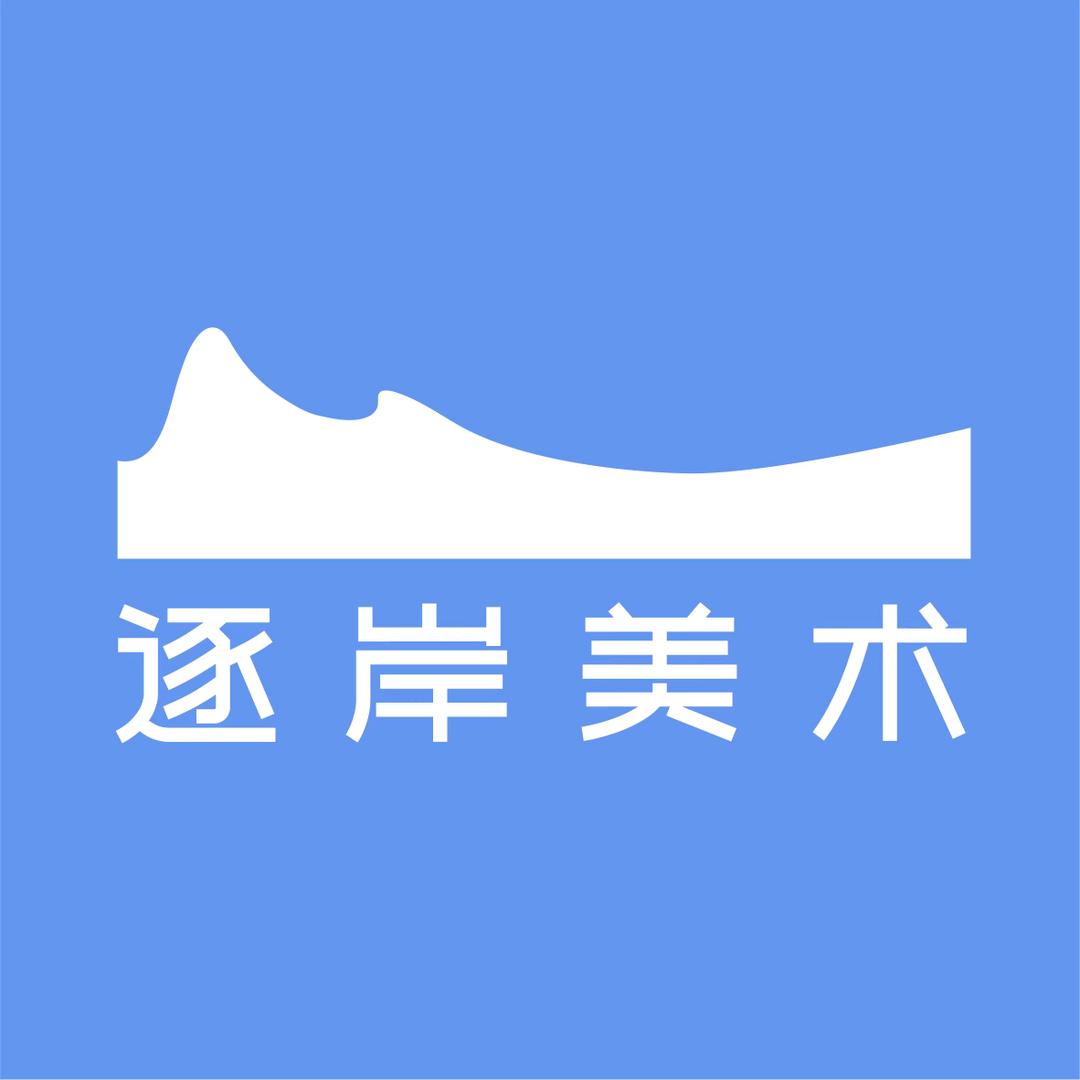 逐岸美术  恒大校区