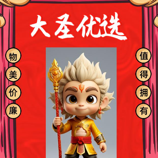 大圣临期折扣超市