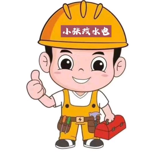 太原改水电 平遥小伙子