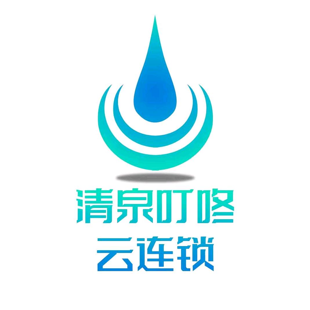 清泉叮咚云连锁-薇薇