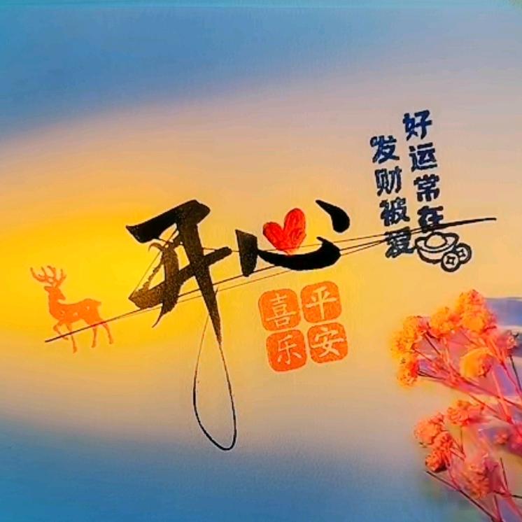 人不奋斗何来享受
