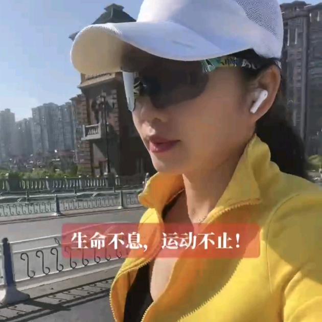 滕姐晨跑