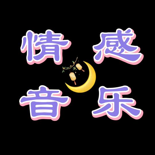 音乐会
