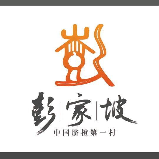 秭归小彭友