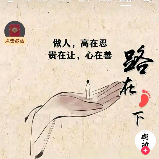 ღ᭄ꦿ百味ღ᭄人生