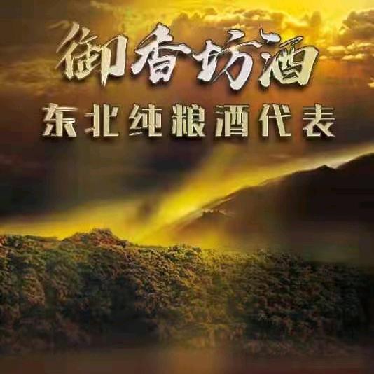 御香坊酒坊官方号