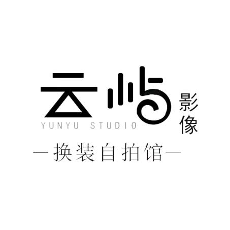云屿影像自拍馆