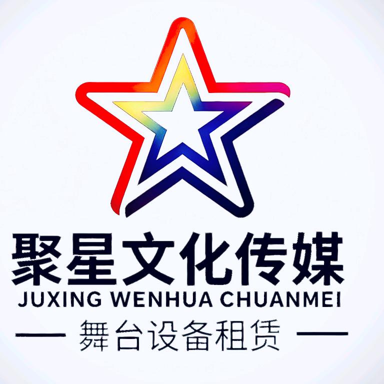 聚星文化传媒