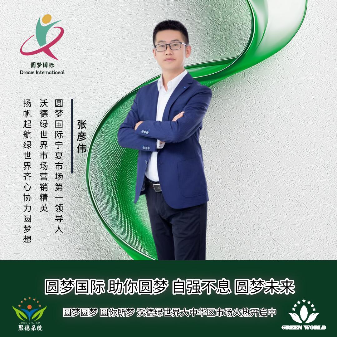 绿色消费健康产业推广者