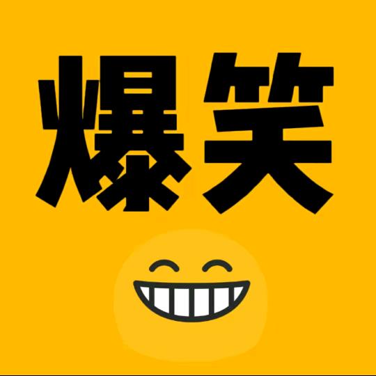 凤姐搞笑头像
