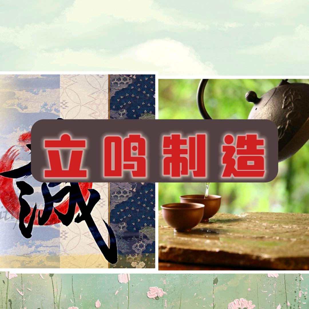 邢台立鸣机械制造