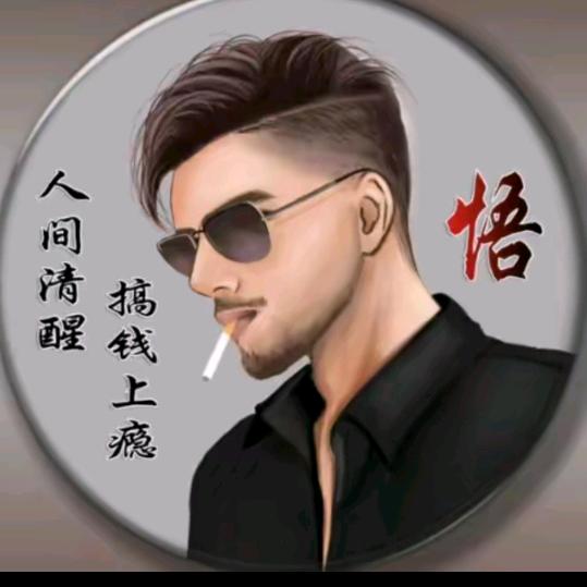 太子哥