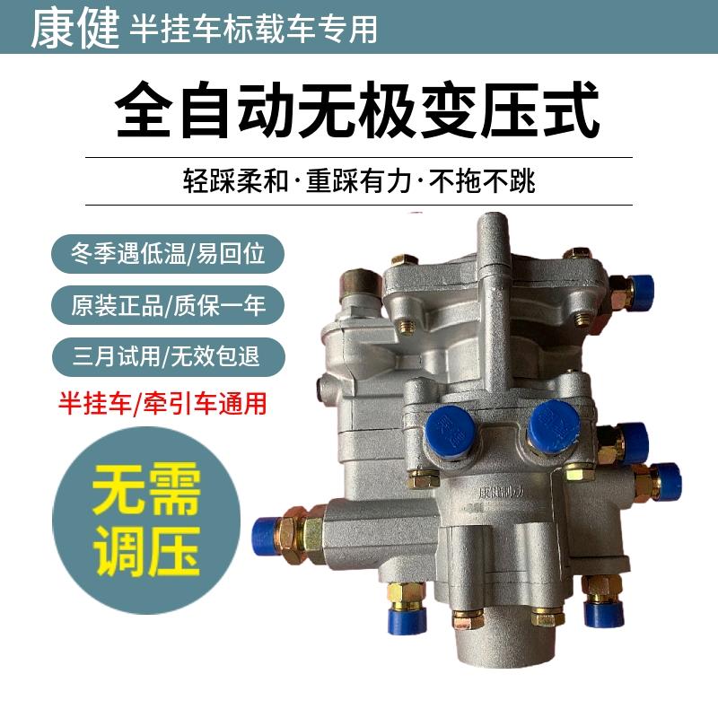 康健刹车阀大全