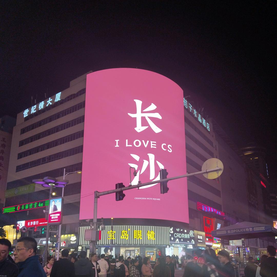 时代俊峰