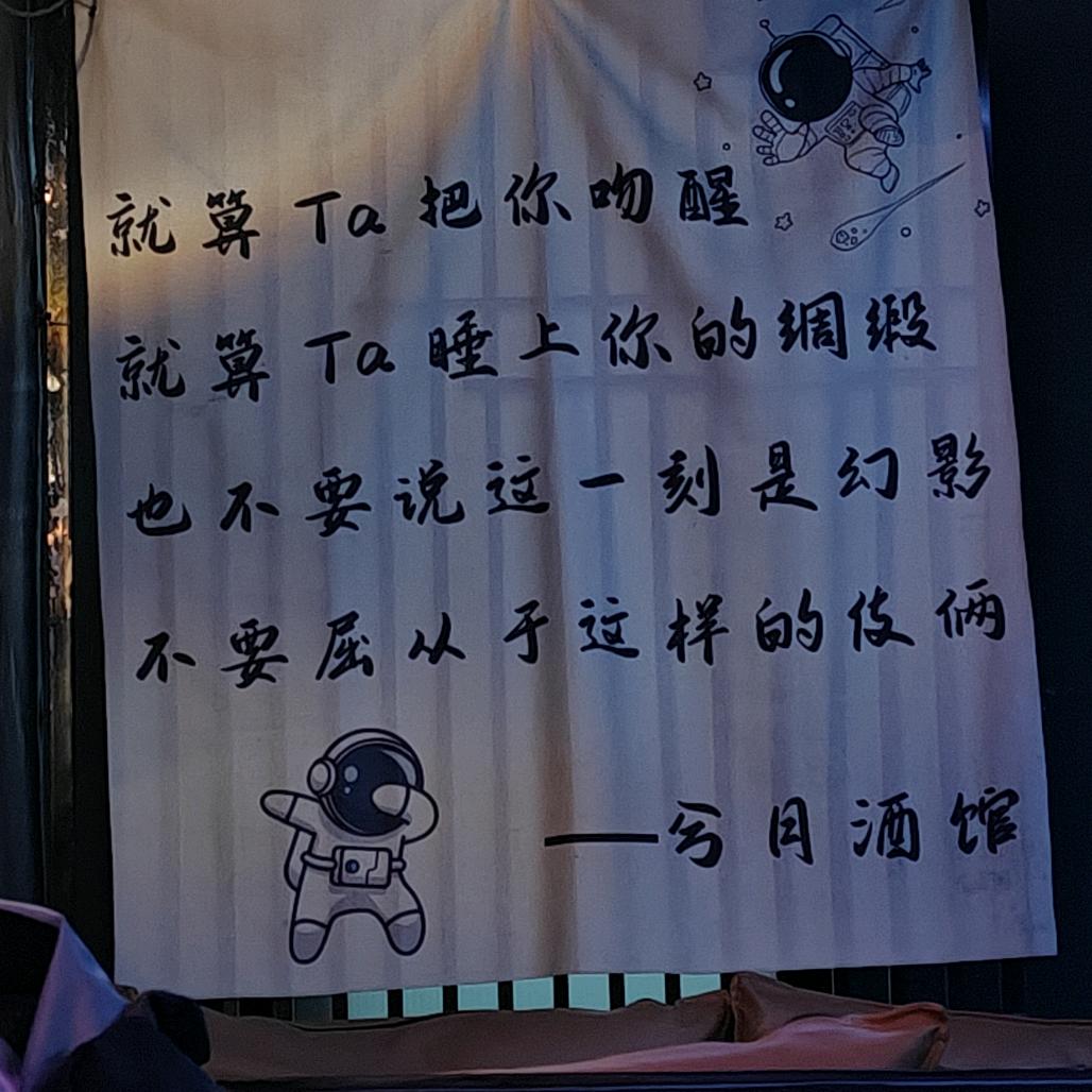 苏.