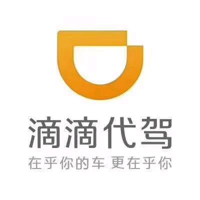 闻喜代驾小孙