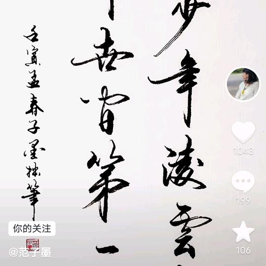 独立寒秋，