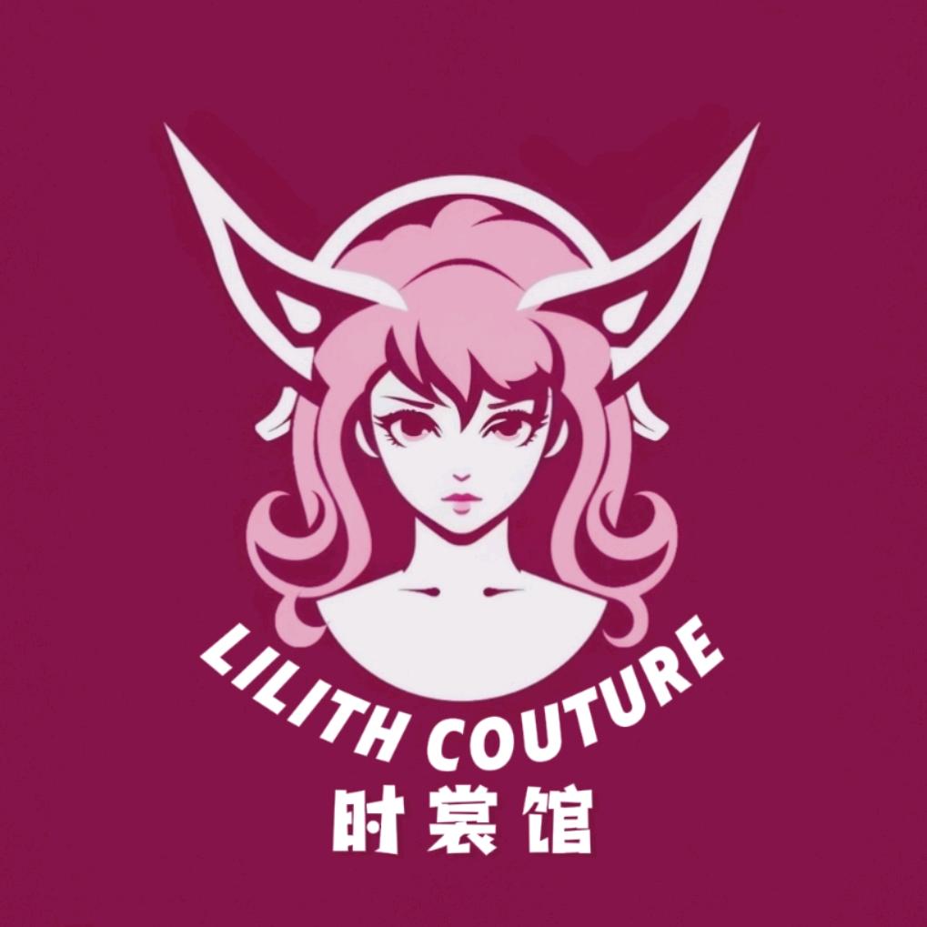 莉莉丝时裳Lilith
