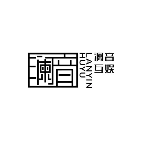 澜音-声遇银河