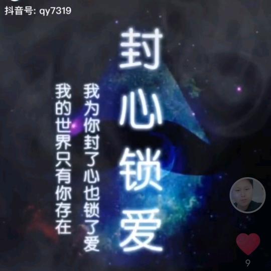 W封心锁爱