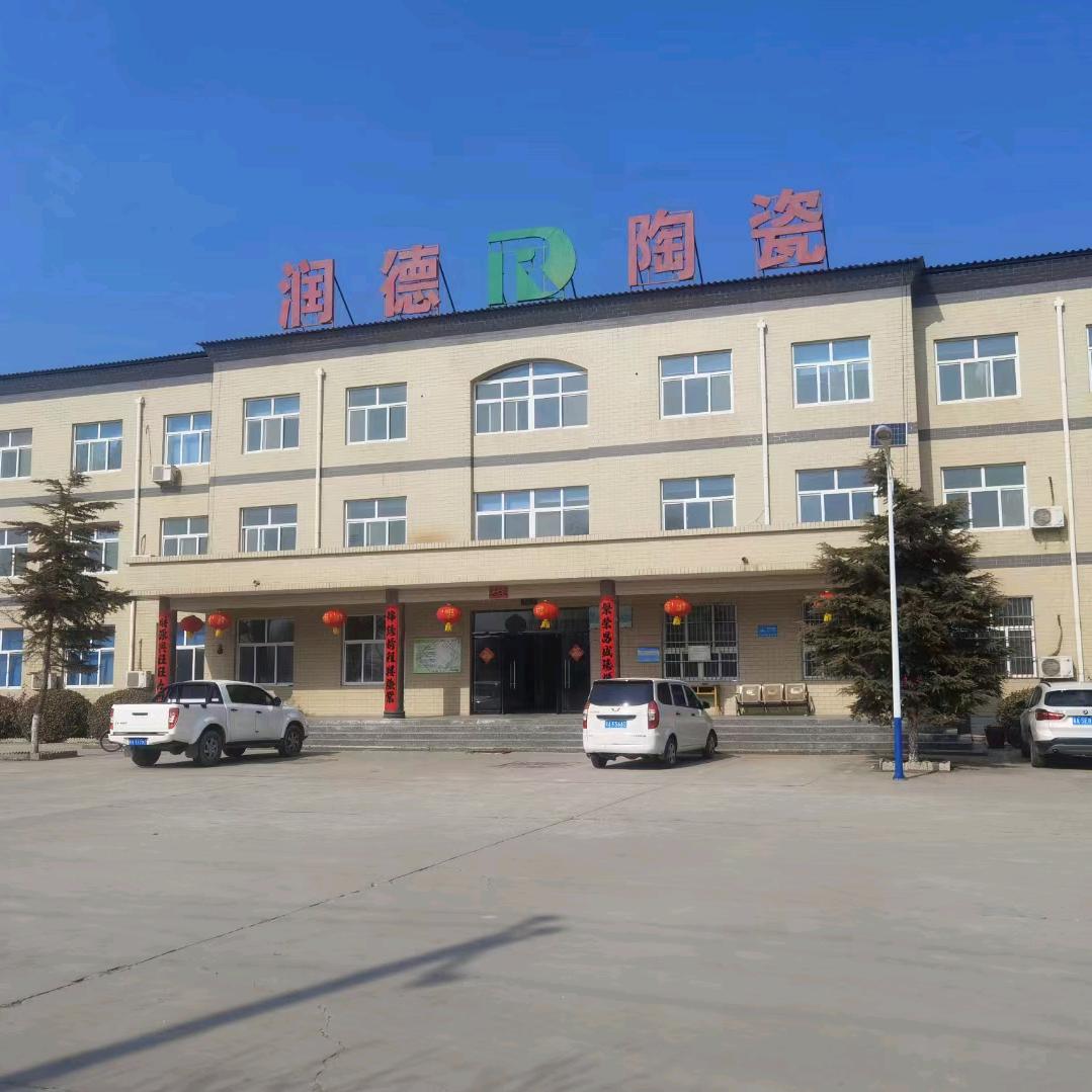 润德陶瓷制造有限公司