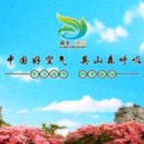 英山旅游鳌歌🎤